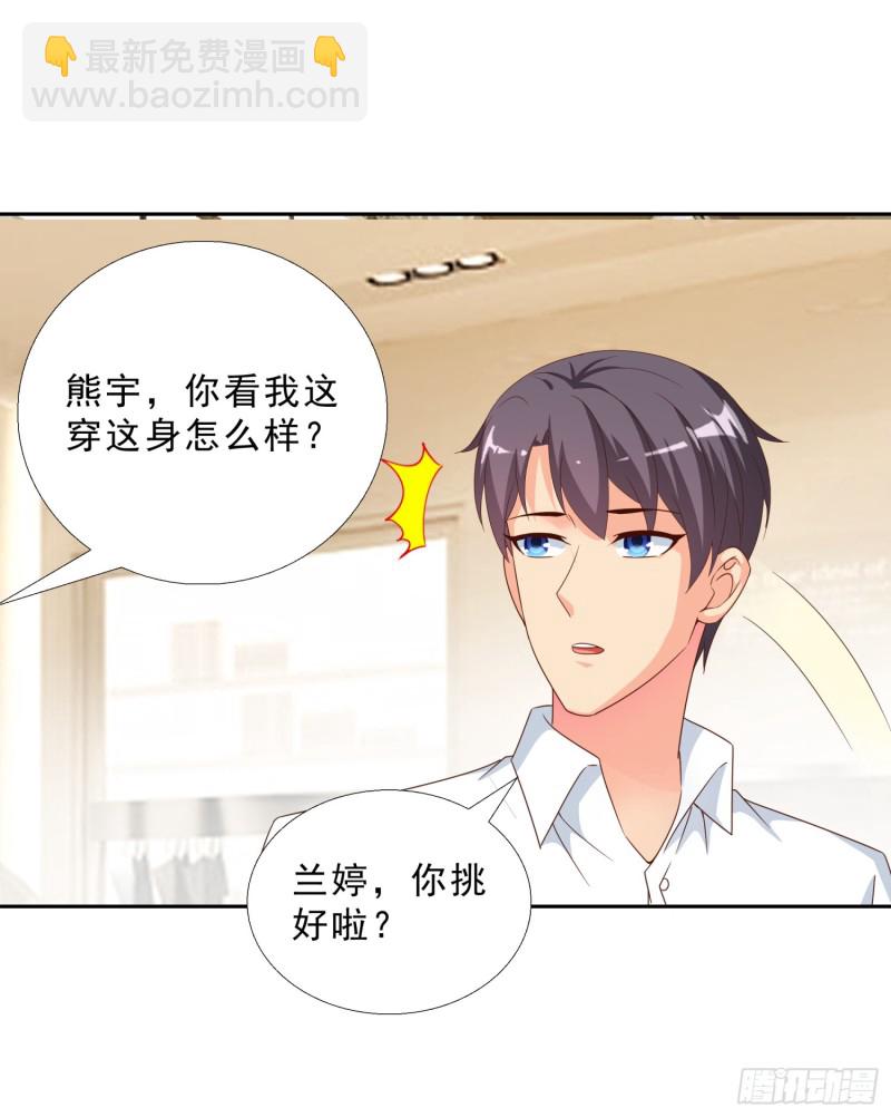 45 买衣服-第46话