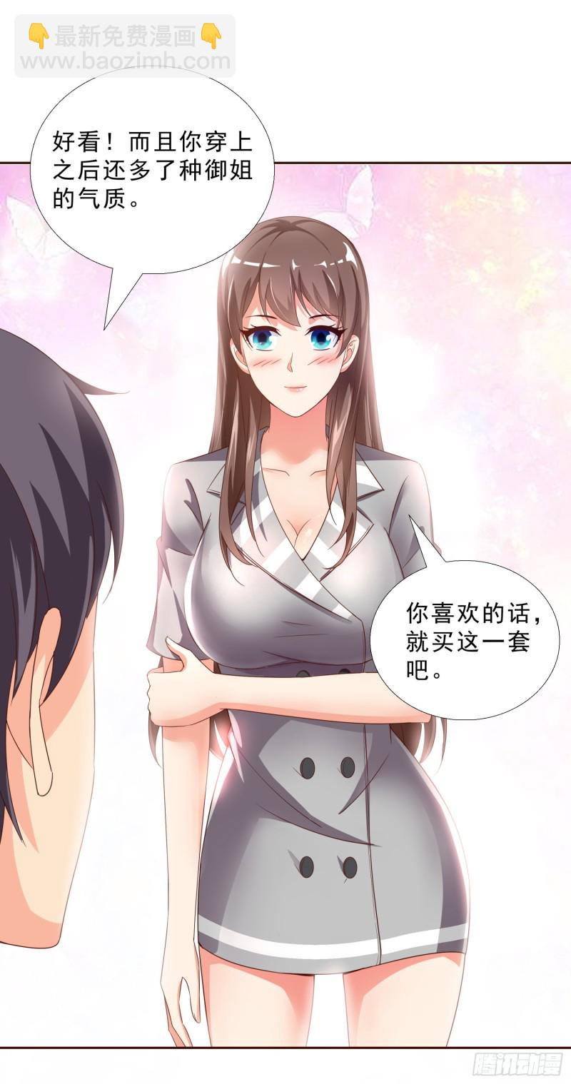 45 买衣服-第46话