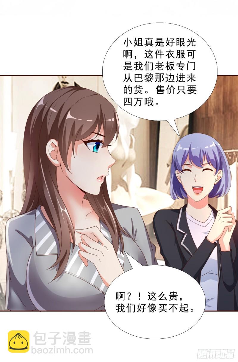 45 买衣服-第46话