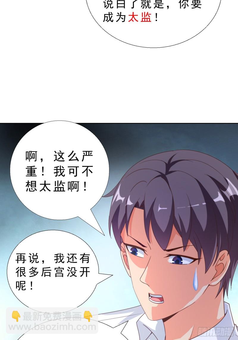 45 买衣服-第46话