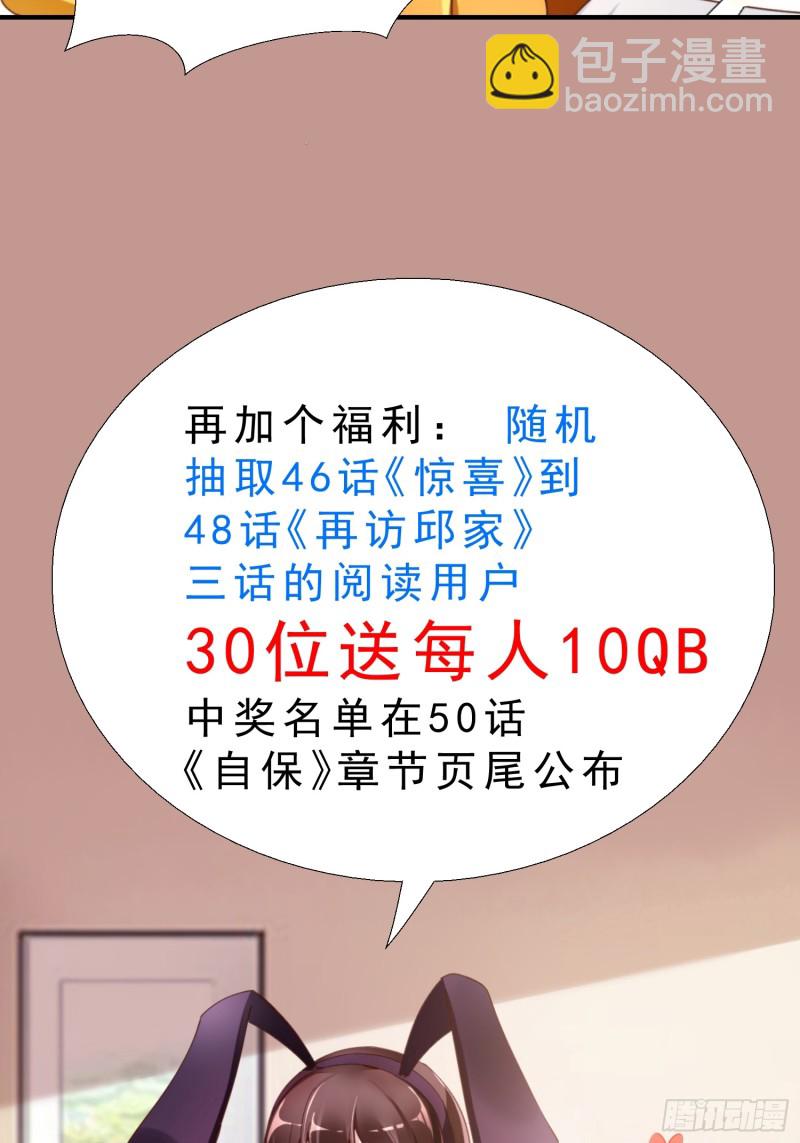 45 买衣服-第46话