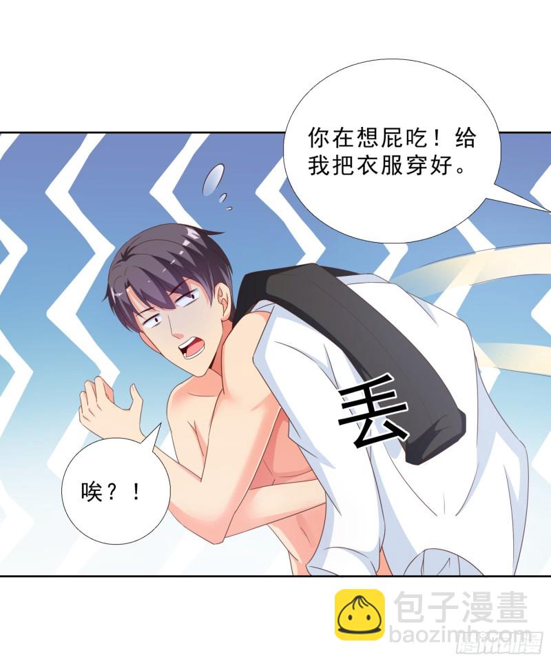 45 买衣服-第46话