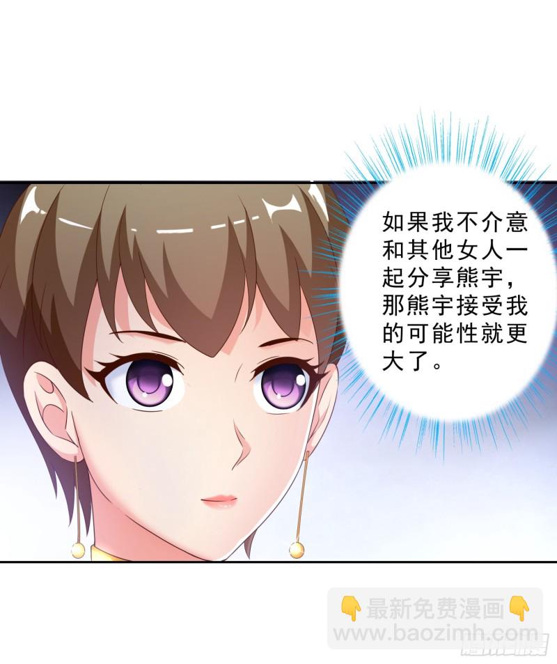47 帮我擦汗-第48话