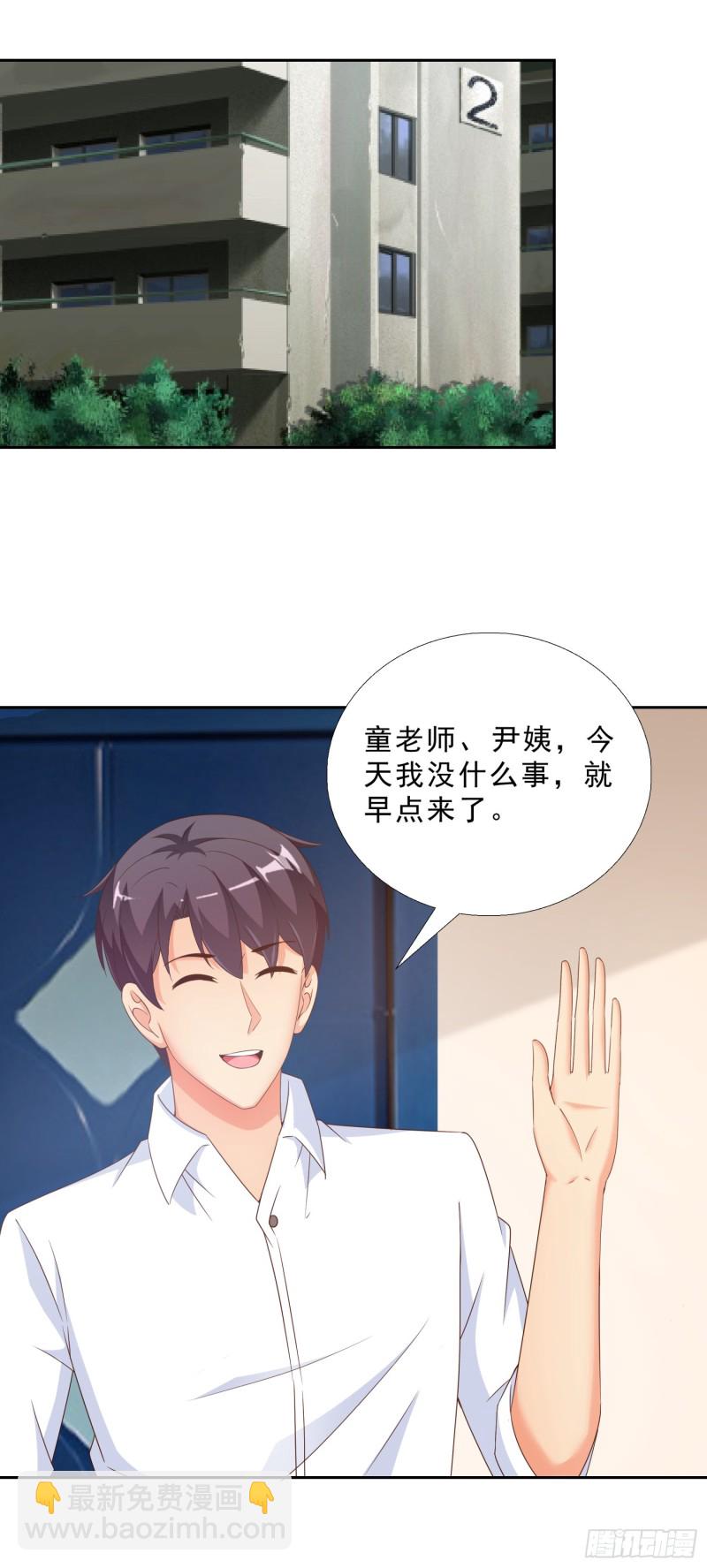 47 帮我擦汗-第48话