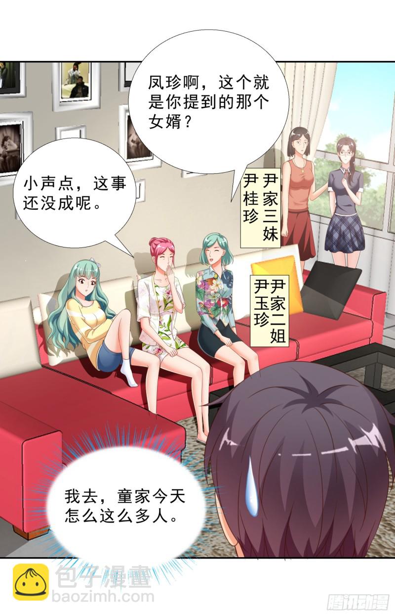 47 帮我擦汗-第48话