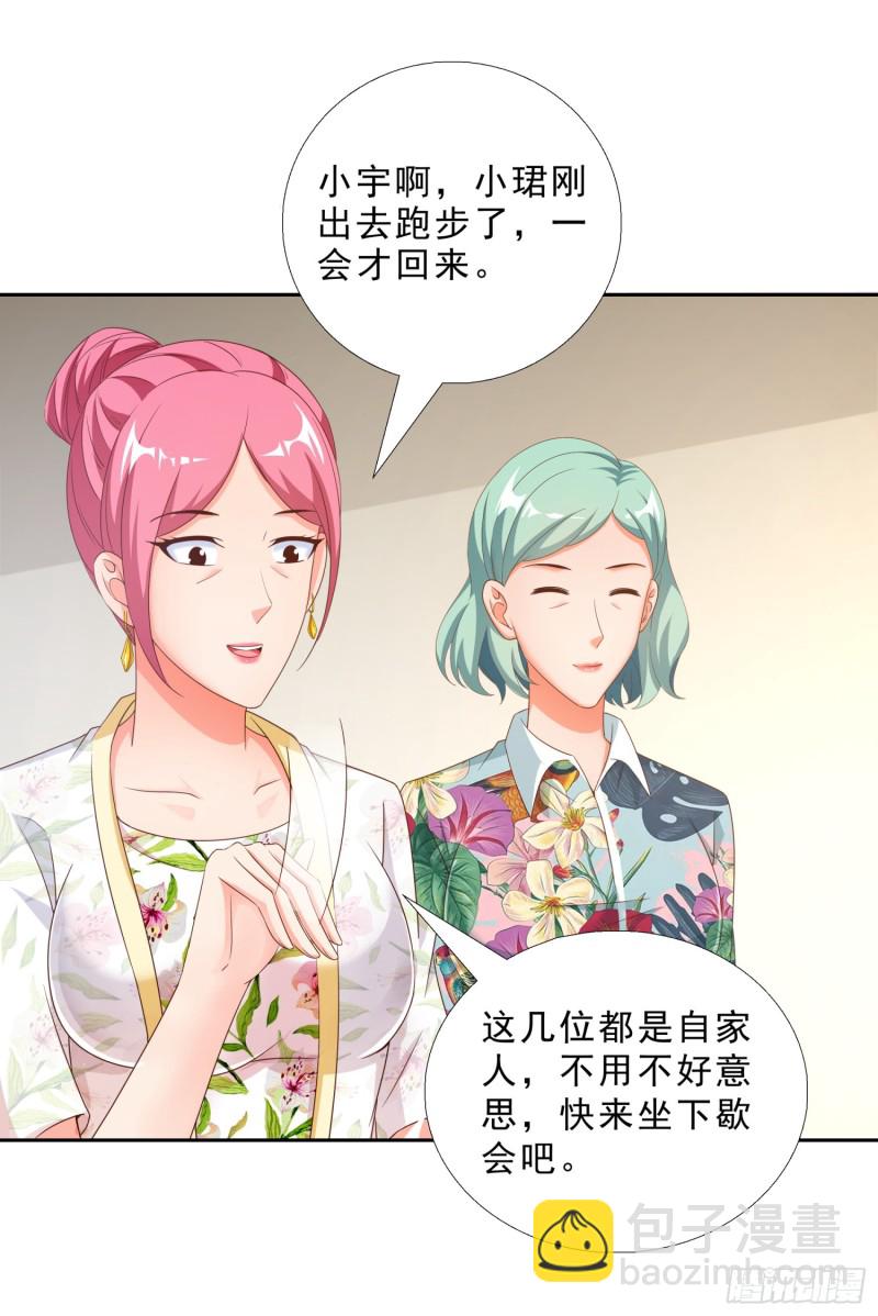 47 帮我擦汗-第48话