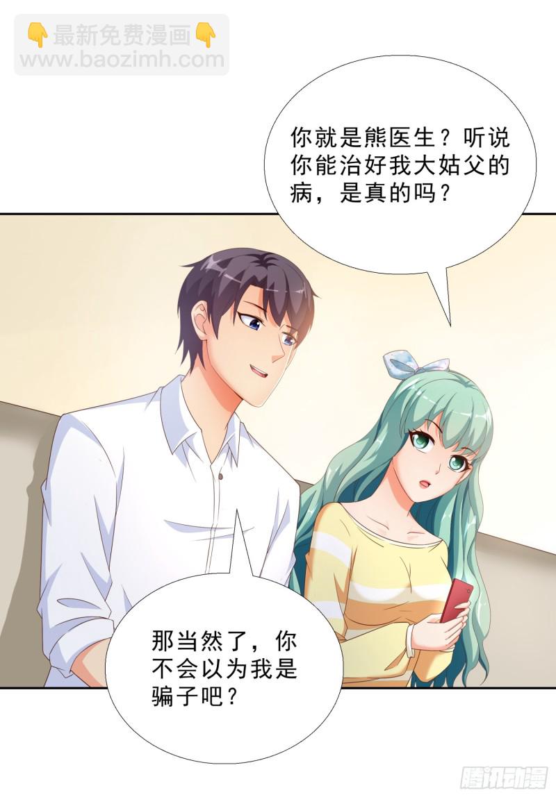 47 帮我擦汗-第48话
