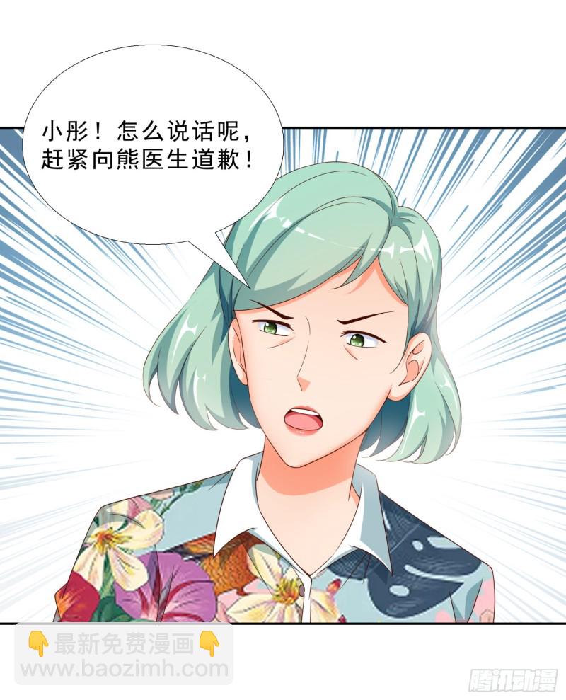 47 帮我擦汗-第48话