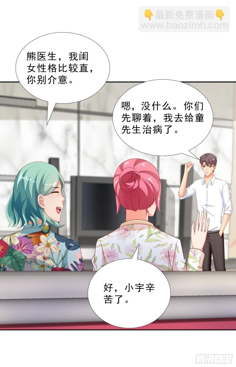 47 帮我擦汗-第48话