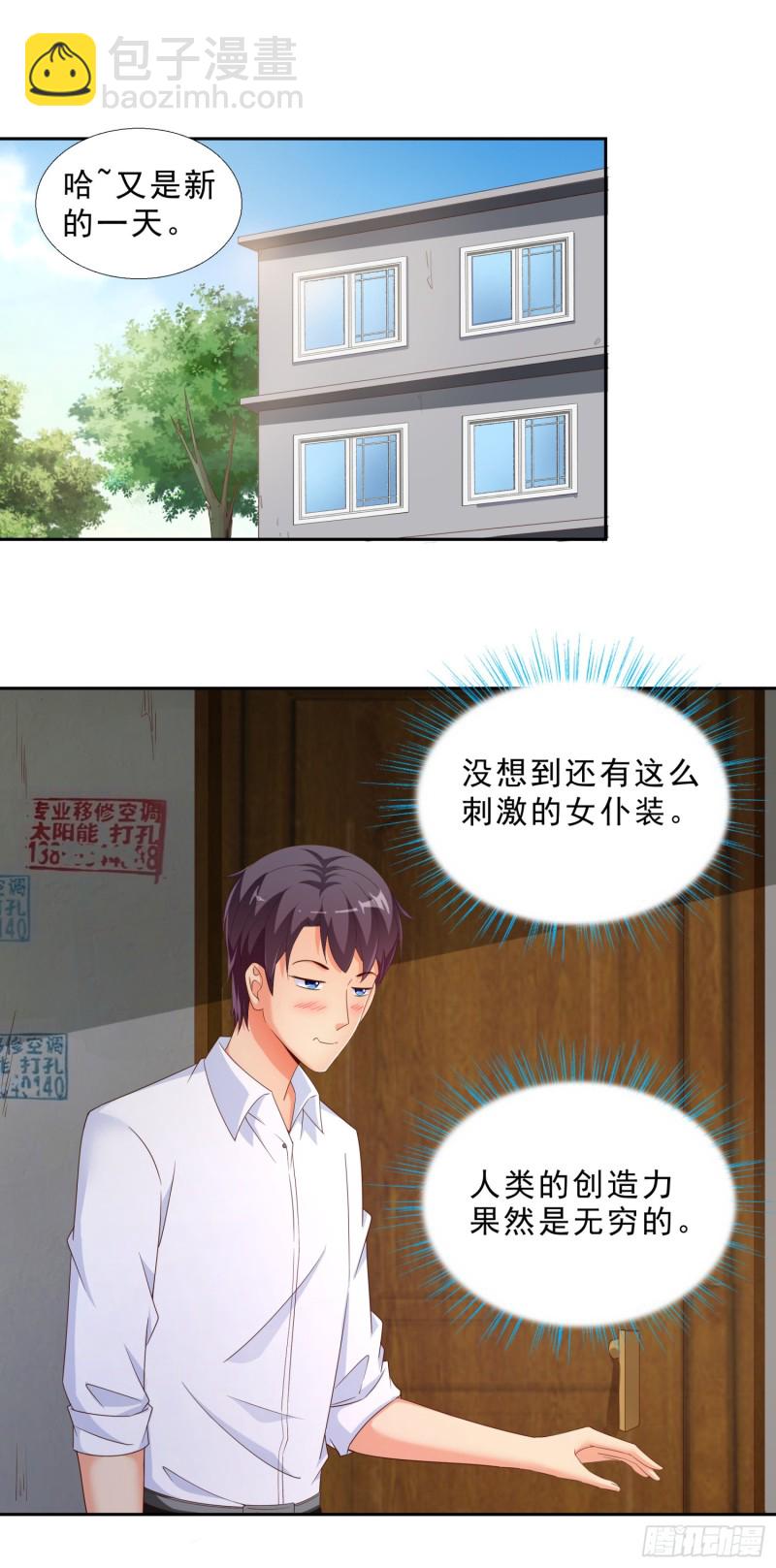 47 帮我擦汗-第48话