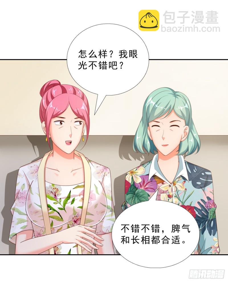 47 帮我擦汗-第48话