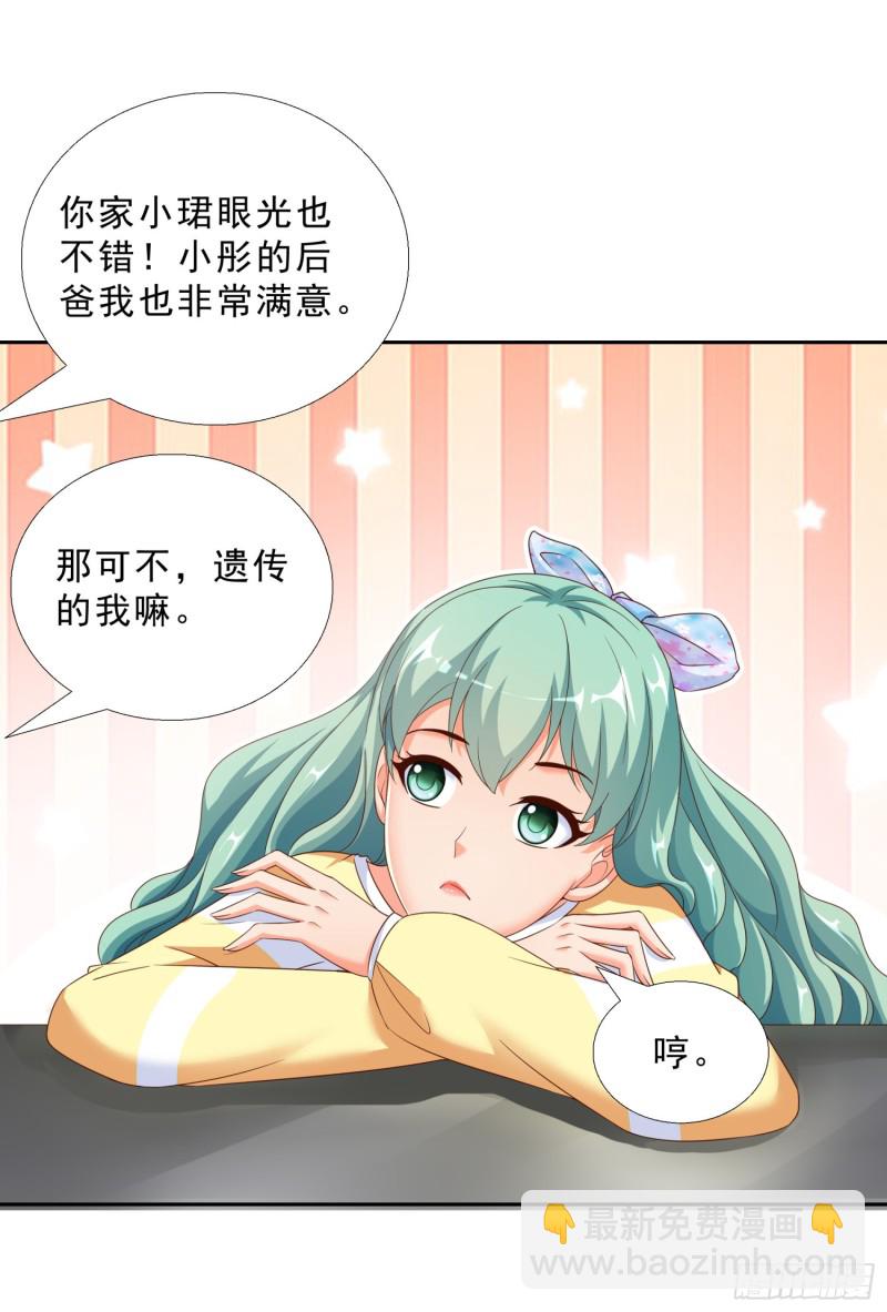 47 帮我擦汗-第48话