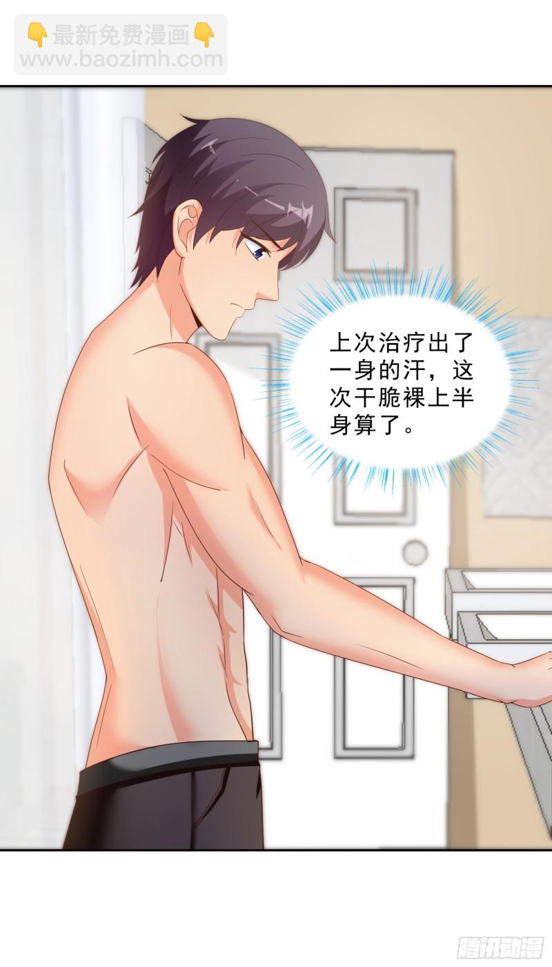 47 帮我擦汗-第48话