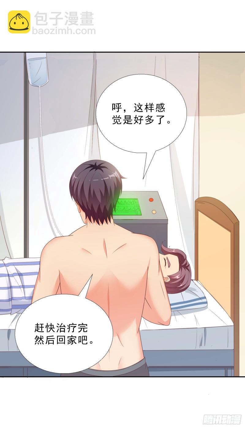 47 帮我擦汗-第48话