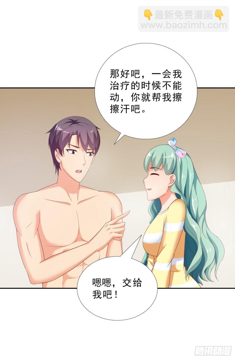 47 帮我擦汗-第48话