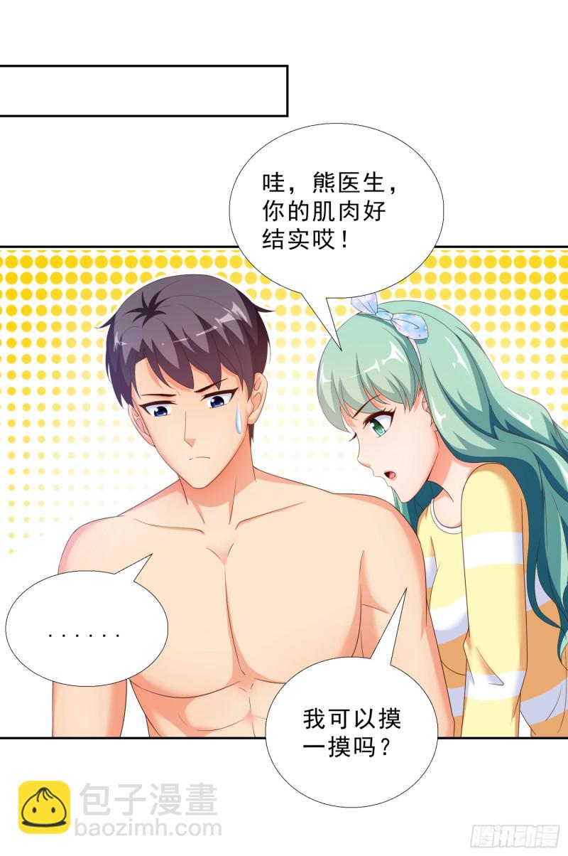 47 帮我擦汗-第48话