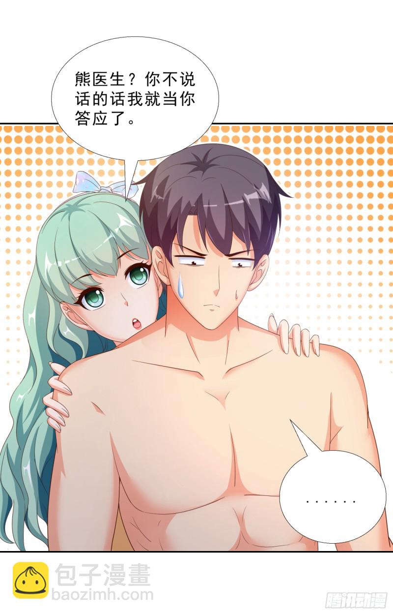 47 帮我擦汗-第48话