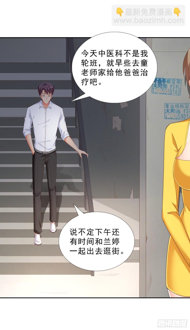 47 帮我擦汗-第48话