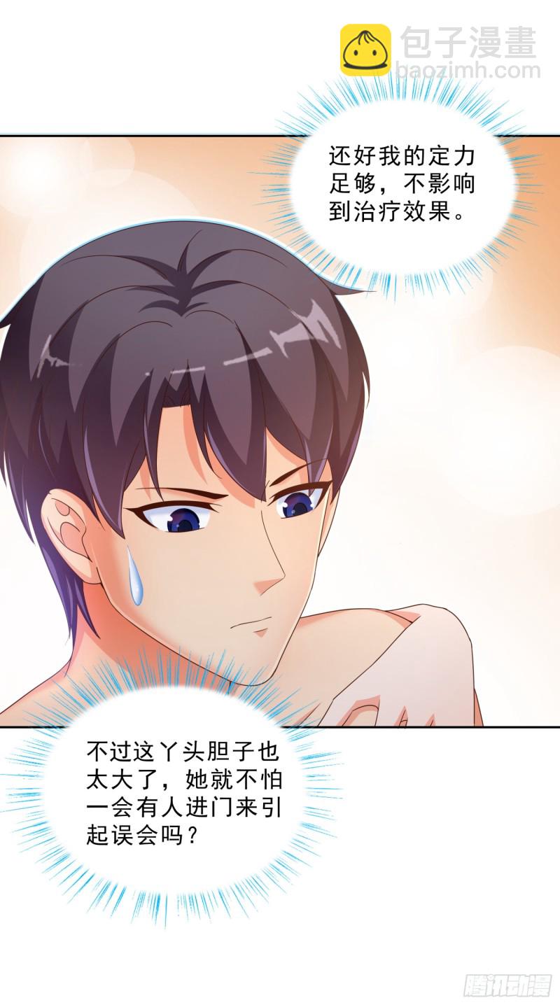 47 帮我擦汗-第48话