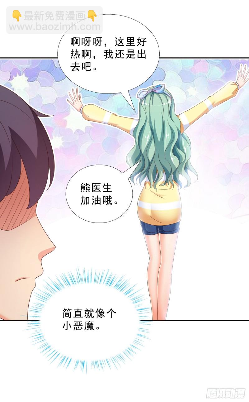 47 帮我擦汗-第48话