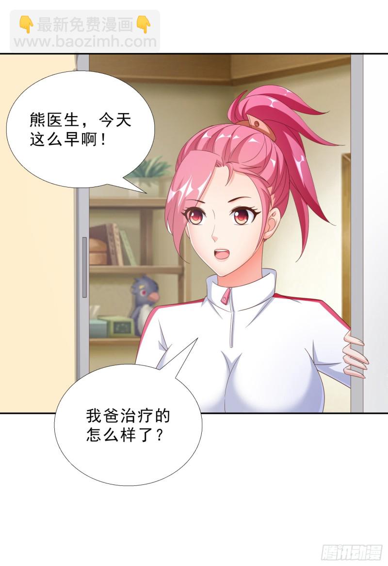 47 帮我擦汗-第48话
