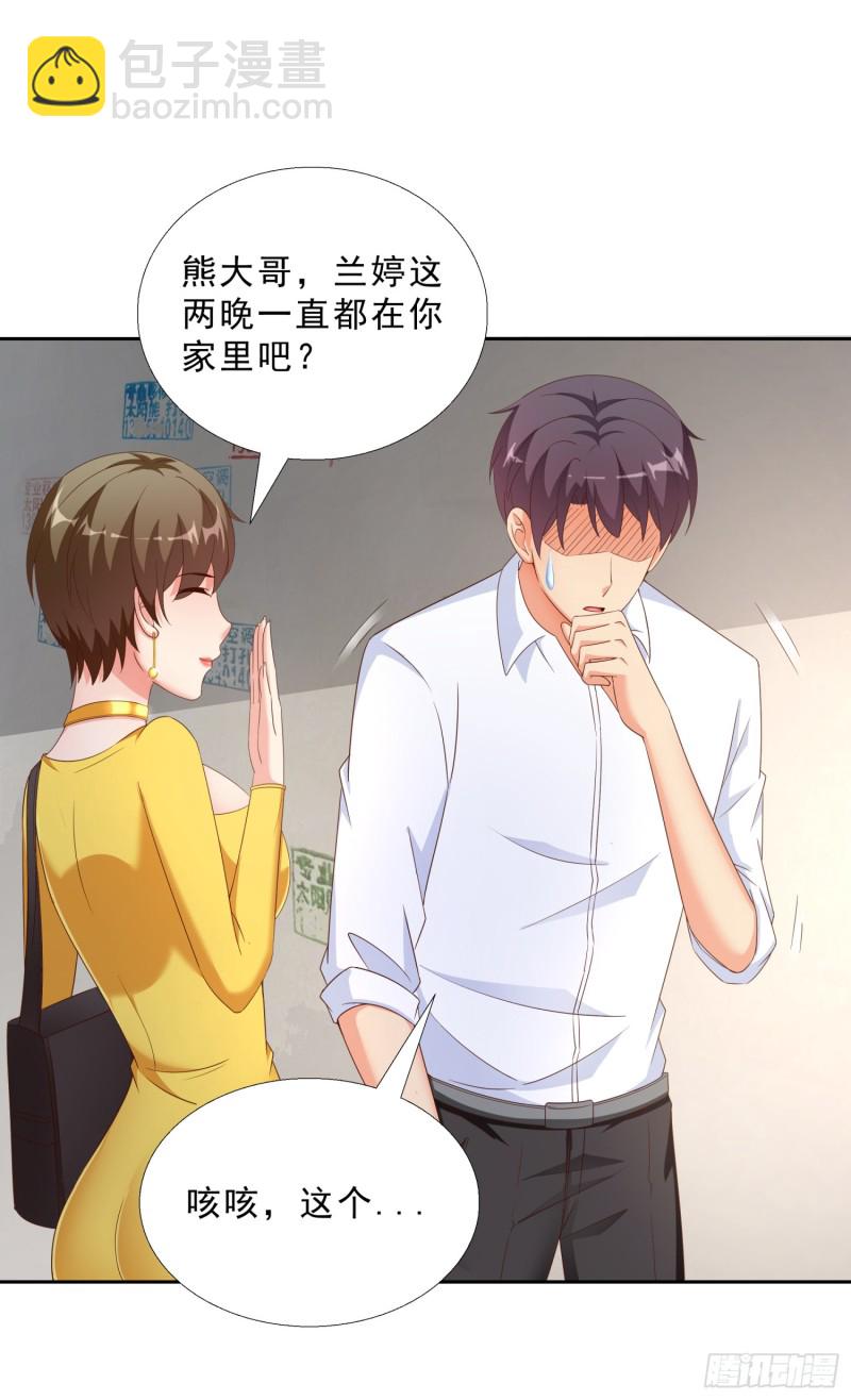 47 帮我擦汗-第48话
