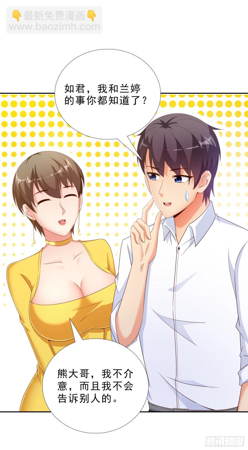 47 帮我擦汗-第48话