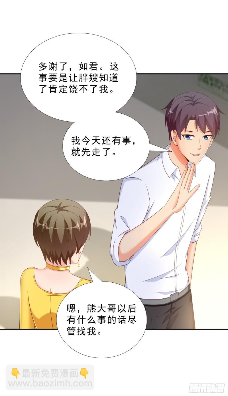 47 帮我擦汗-第48话