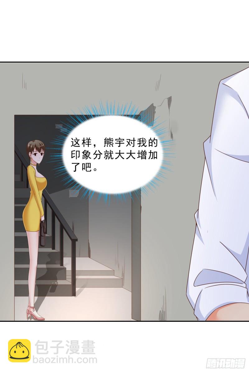 47 帮我擦汗-第48话