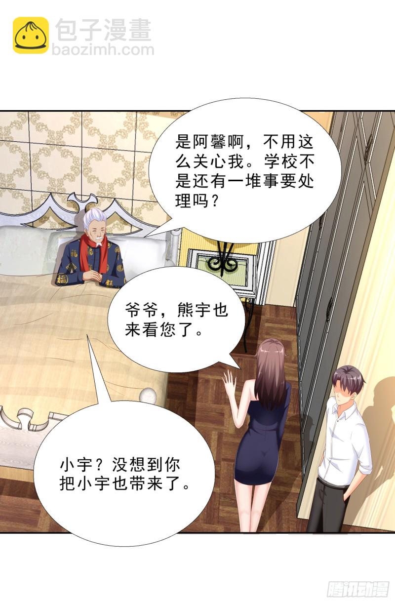 49 孟繁瑞的手段-第50话