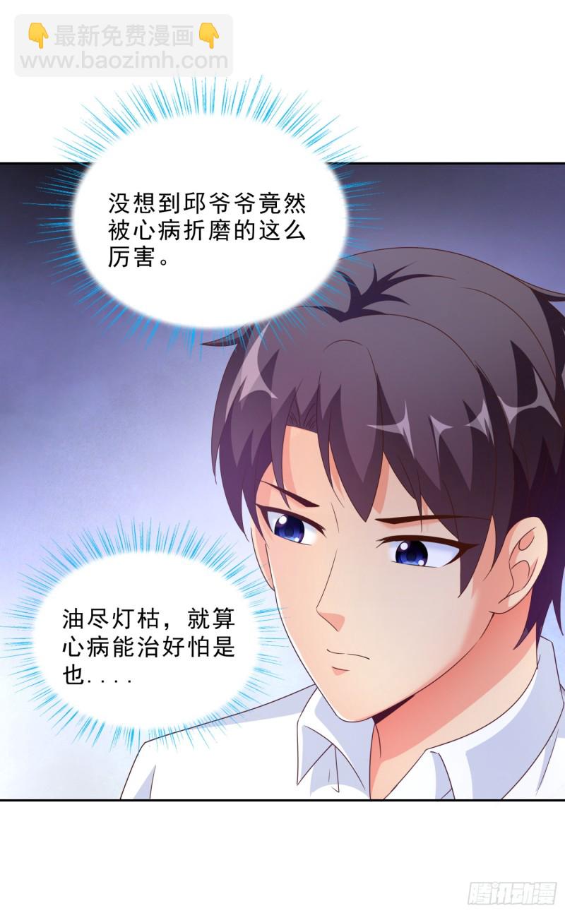 49 孟繁瑞的手段-第50话