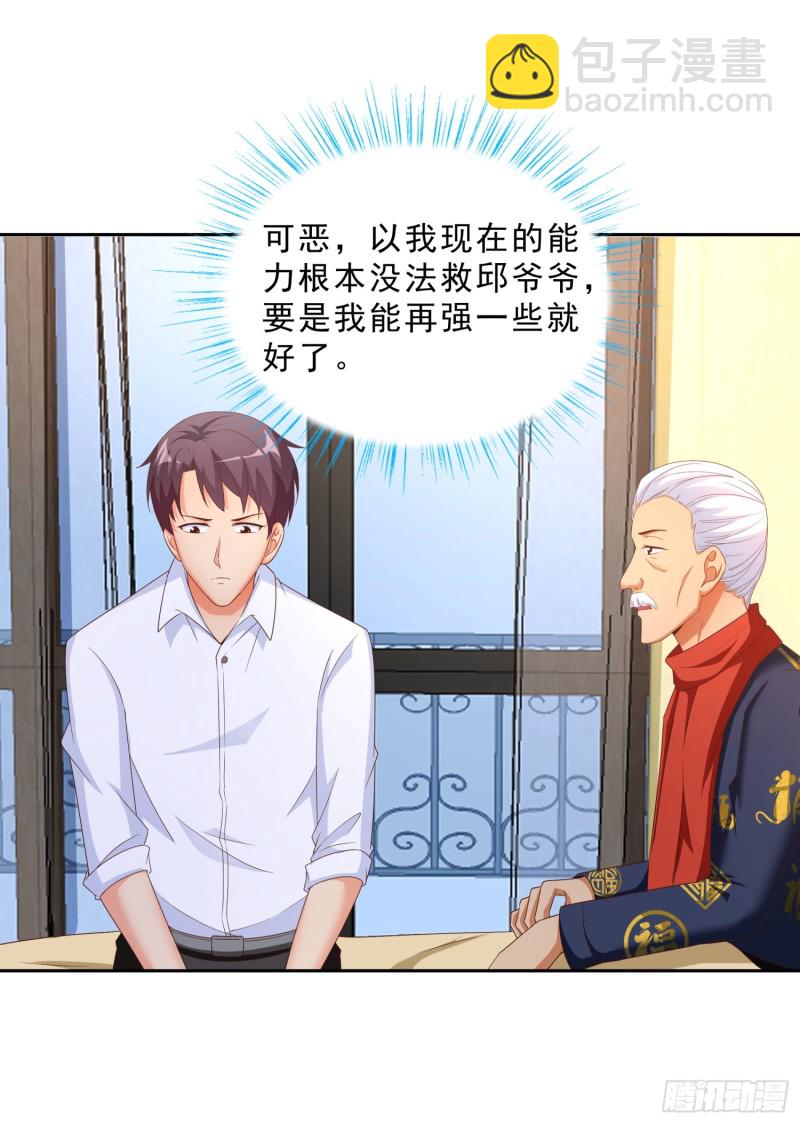 49 孟繁瑞的手段-第50话