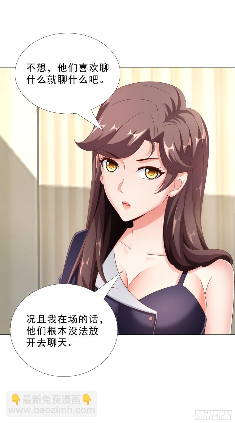 49 孟繁瑞的手段-第50话