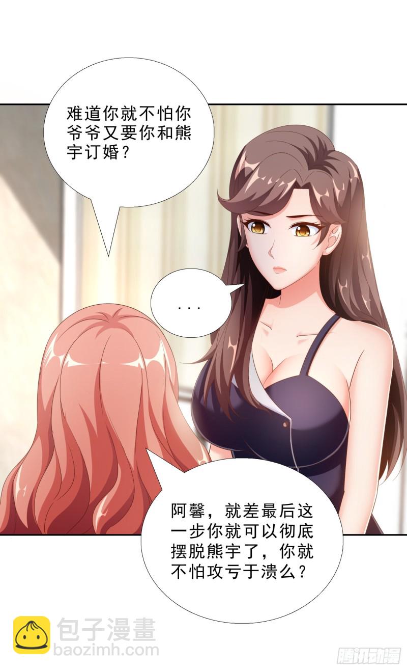 49 孟繁瑞的手段-第50话