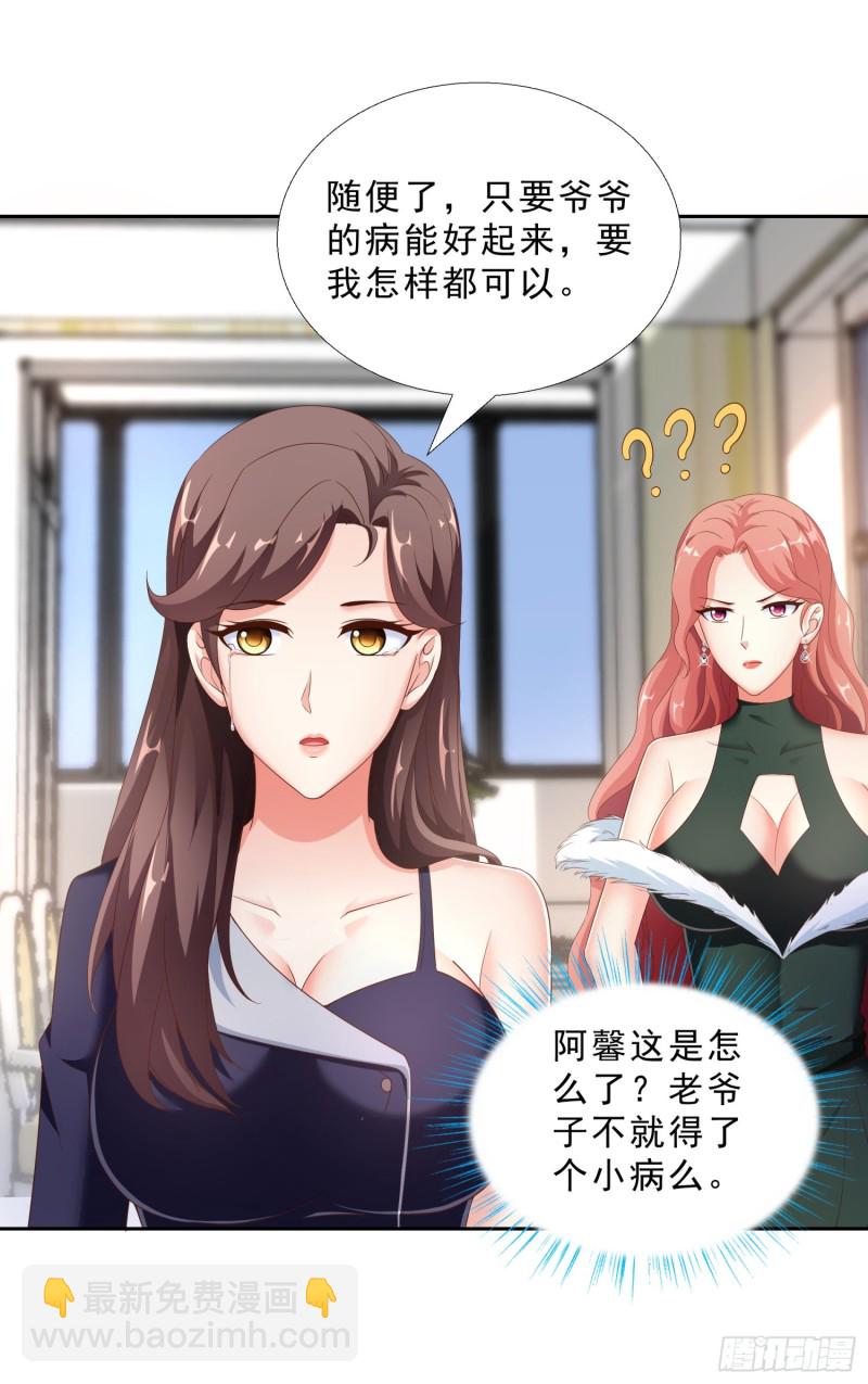49 孟繁瑞的手段-第50话