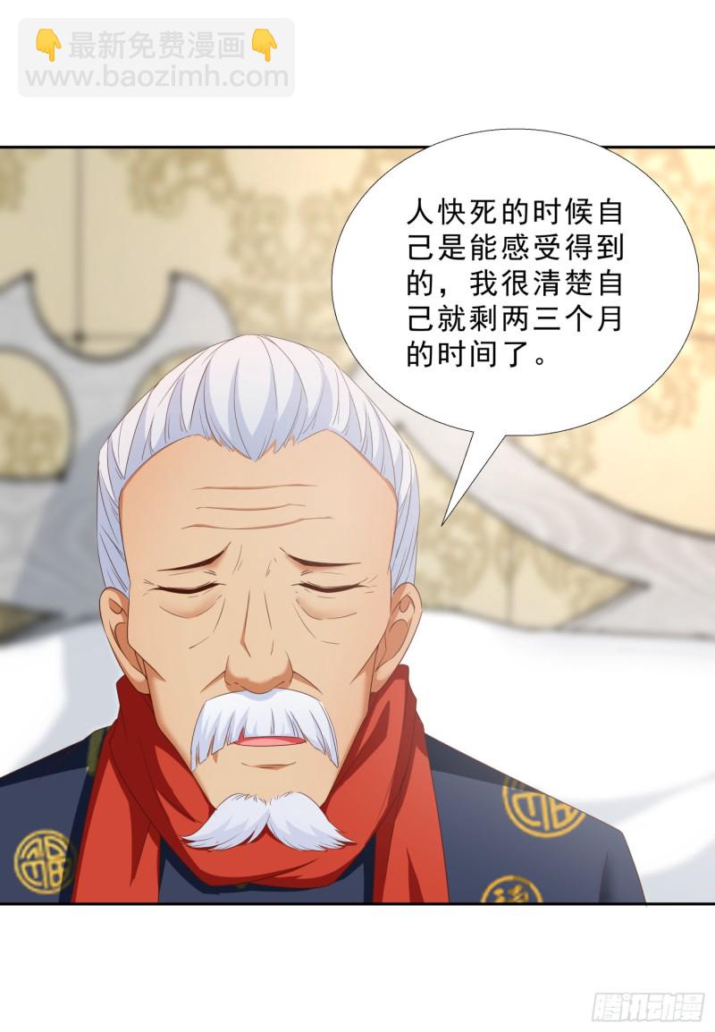 49 孟繁瑞的手段-第50话