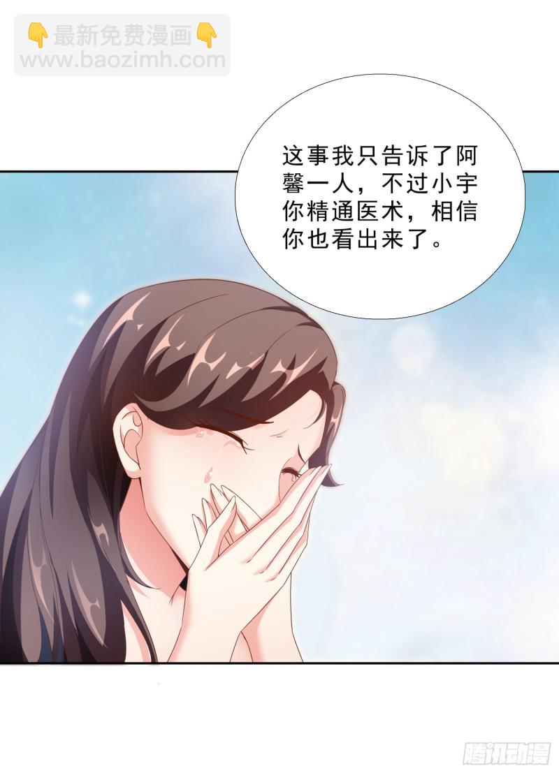 49 孟繁瑞的手段-第50话
