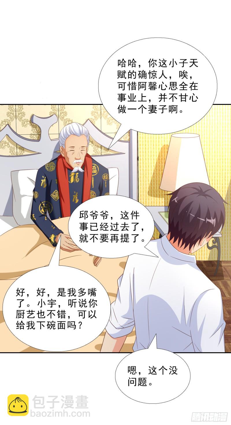 49 孟繁瑞的手段-第50话