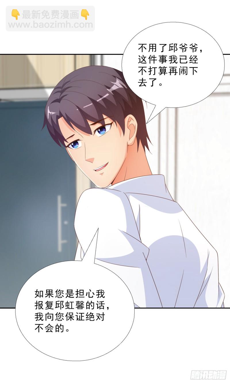 49 孟繁瑞的手段-第50话