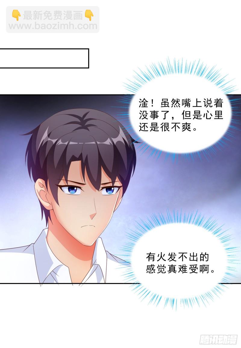 49 孟繁瑞的手段-第50话