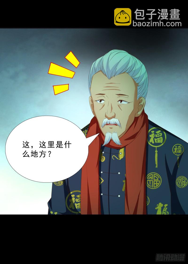49 孟繁瑞的手段-第50话