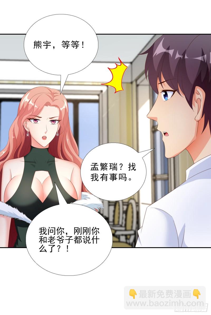 49 孟繁瑞的手段-第50话