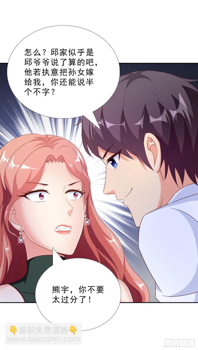 49 孟繁瑞的手段-第50话