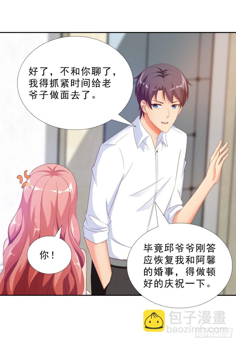 49 孟繁瑞的手段-第50话