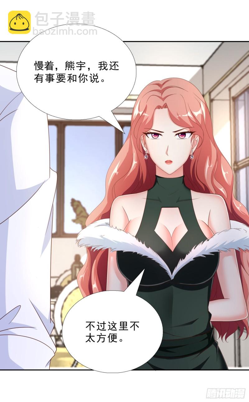 49 孟繁瑞的手段-第50话