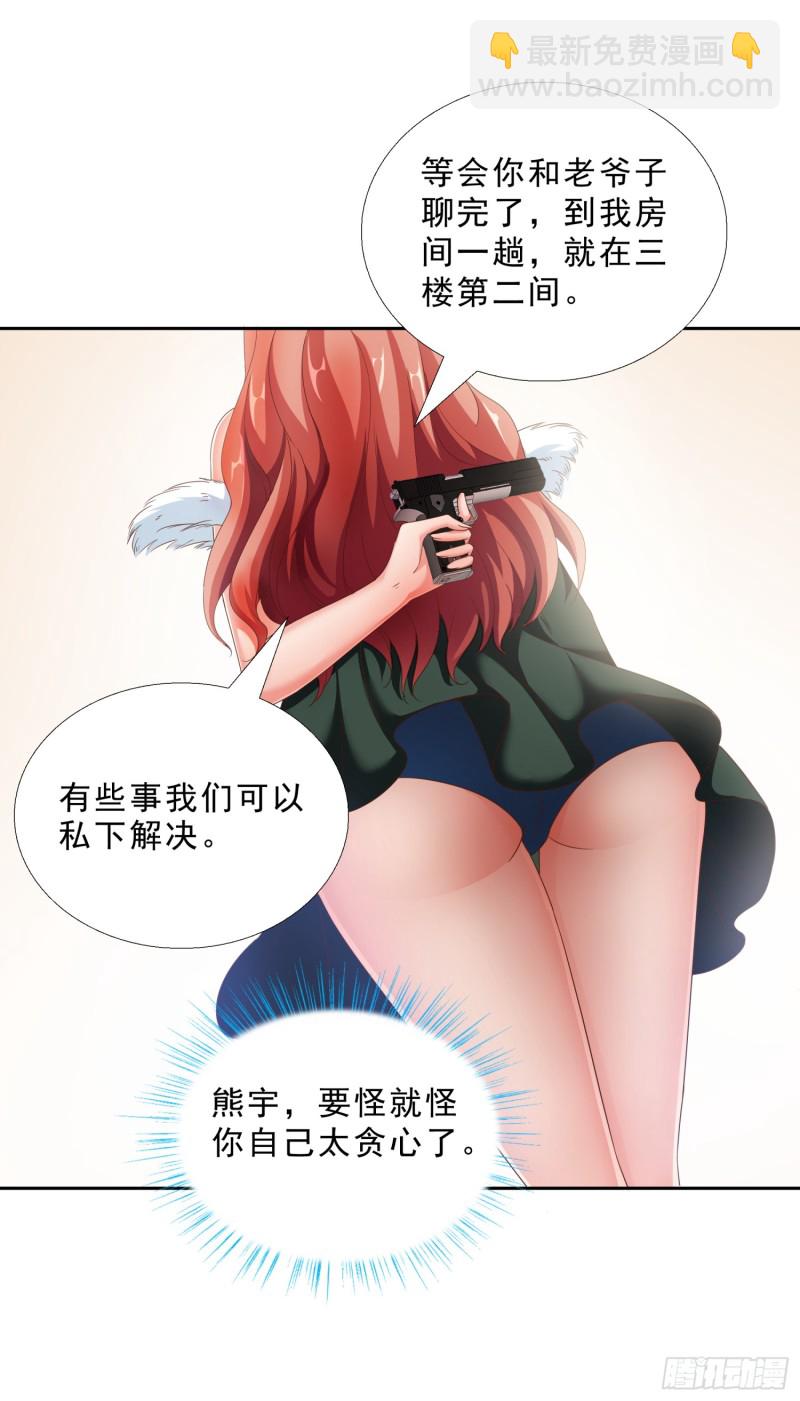 49 孟繁瑞的手段-第50话
