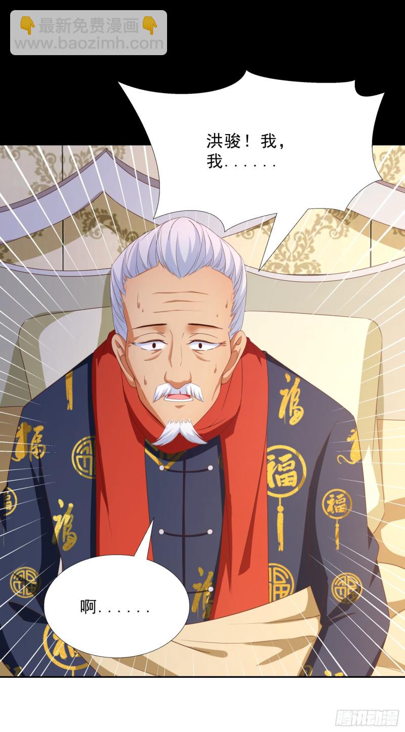 49 孟繁瑞的手段-第50话