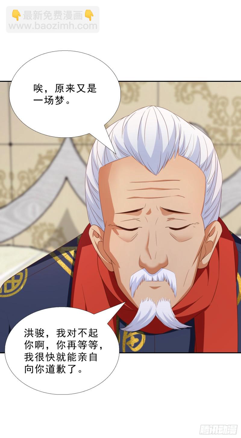 49 孟繁瑞的手段-第50话