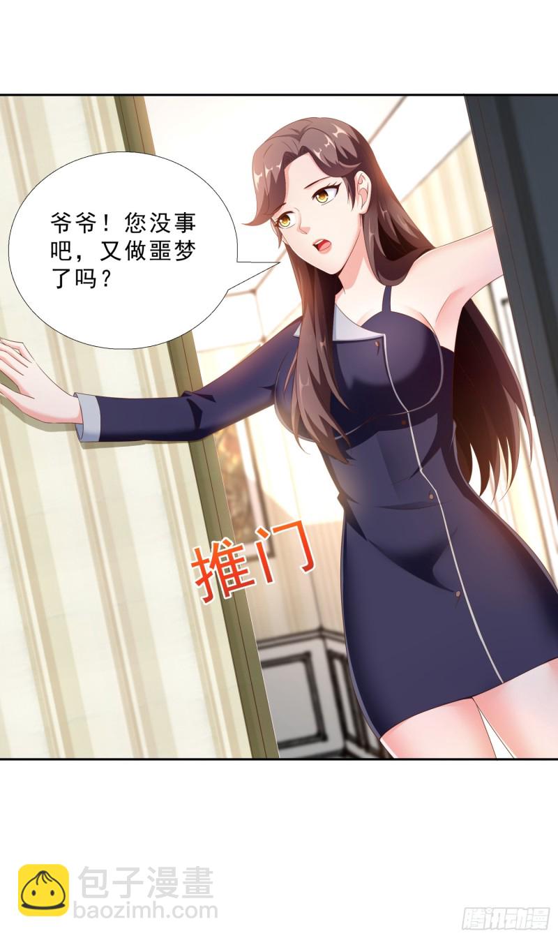 49 孟繁瑞的手段-第50话