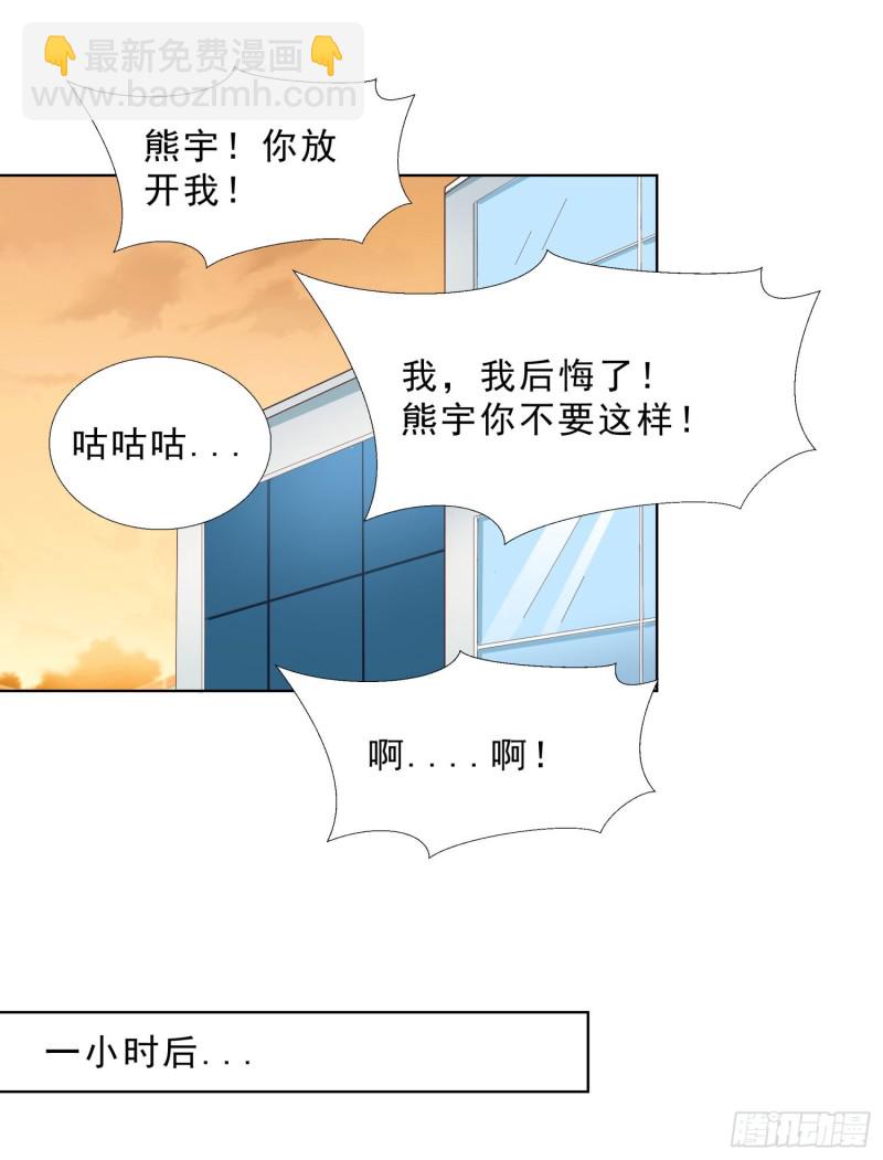 51 邱虹馨遇险-第52话